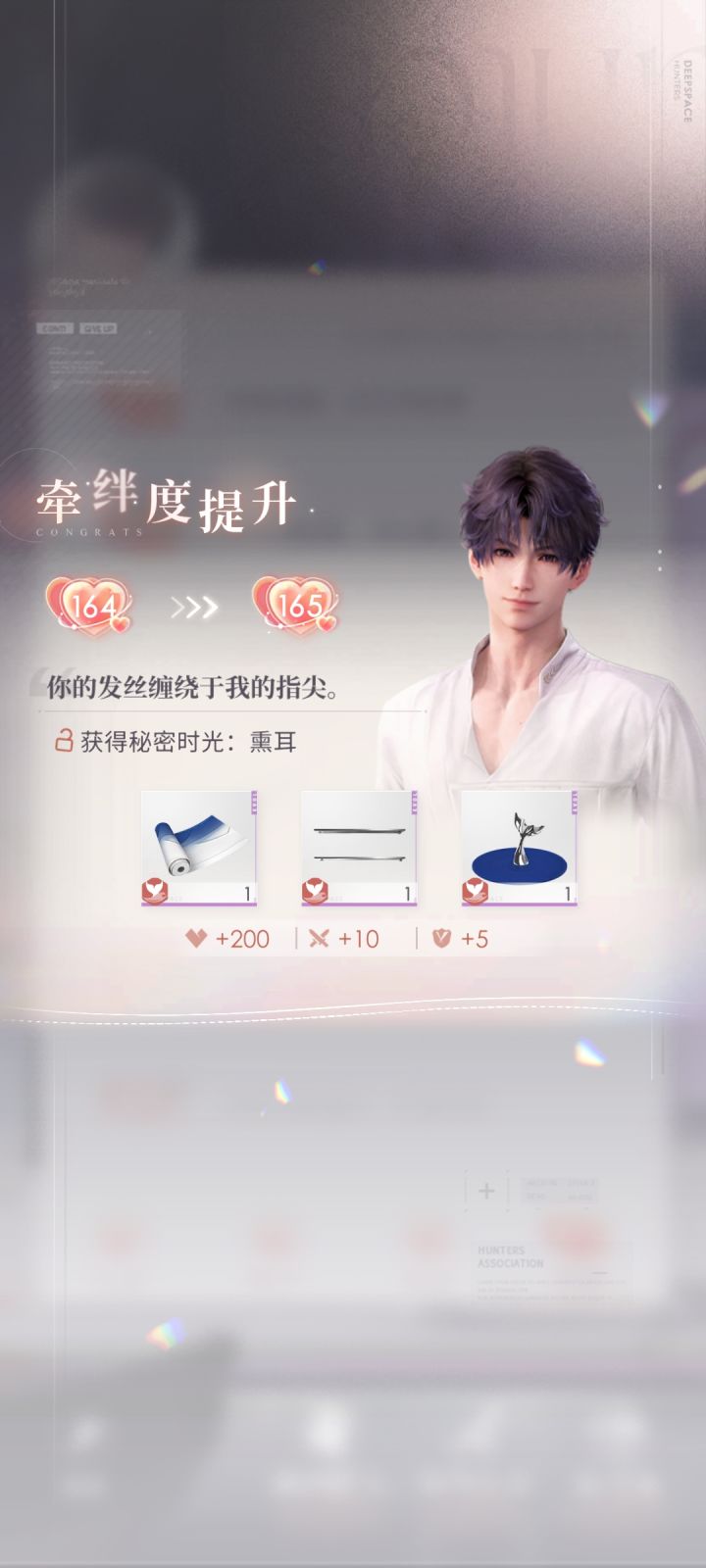 终于165了!截图