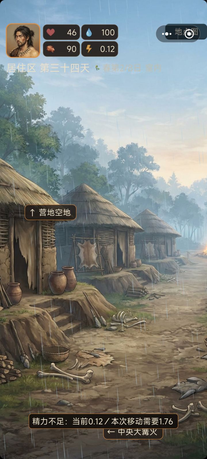 能不能取消部落内行动耗精力截图