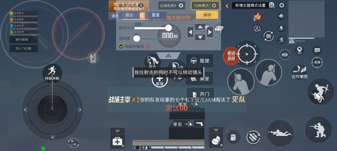 最近玩的时候这键位总是会莫名其妙乱跑 1