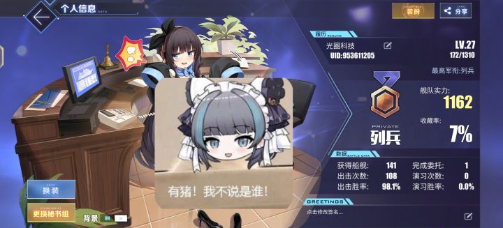 初来乍到截图
