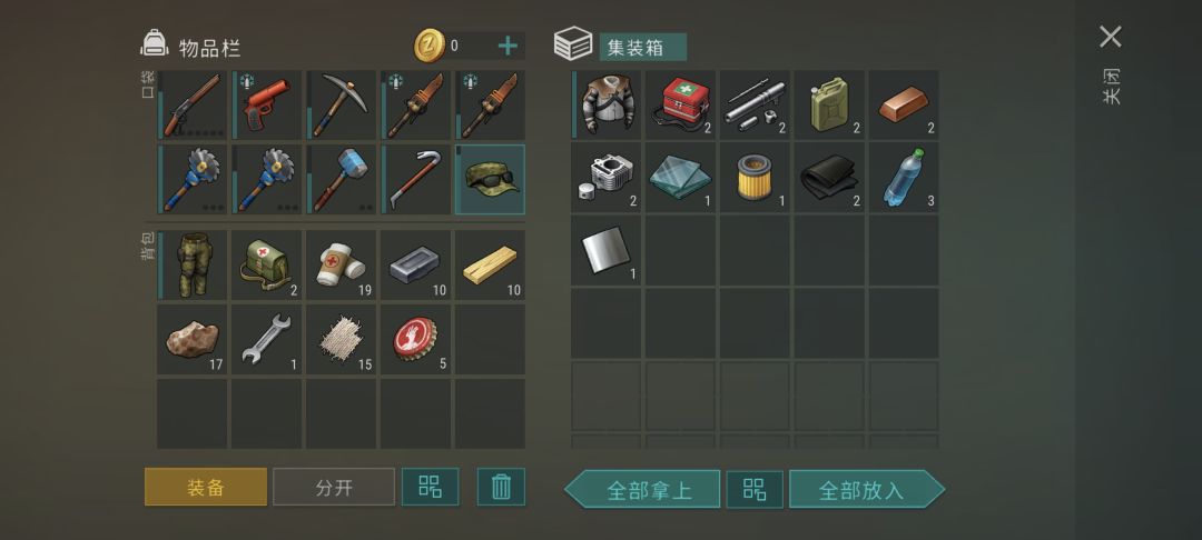日常大狗份 1