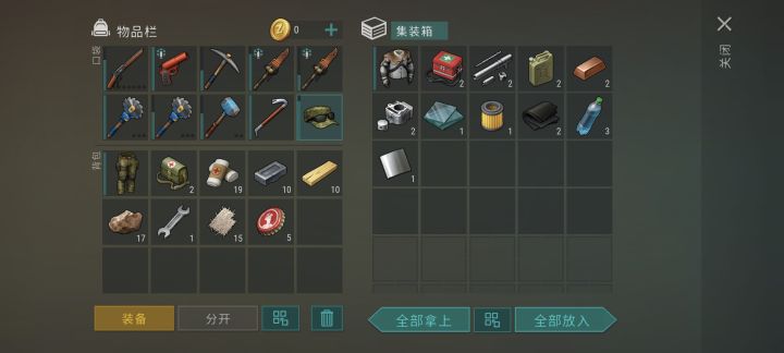 日常大狗份截图