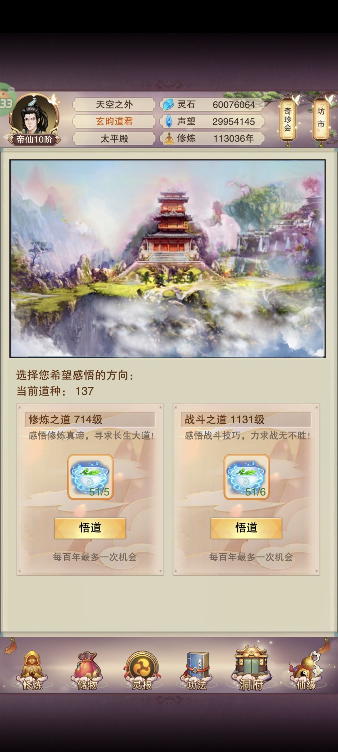 喝茶还是天外天，还是帝王 2