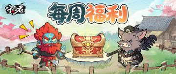 【每周福利】本周幸运兑换码已备好~