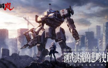 钢岚之钢筋工、肝硬化玩家开荒流程攻略