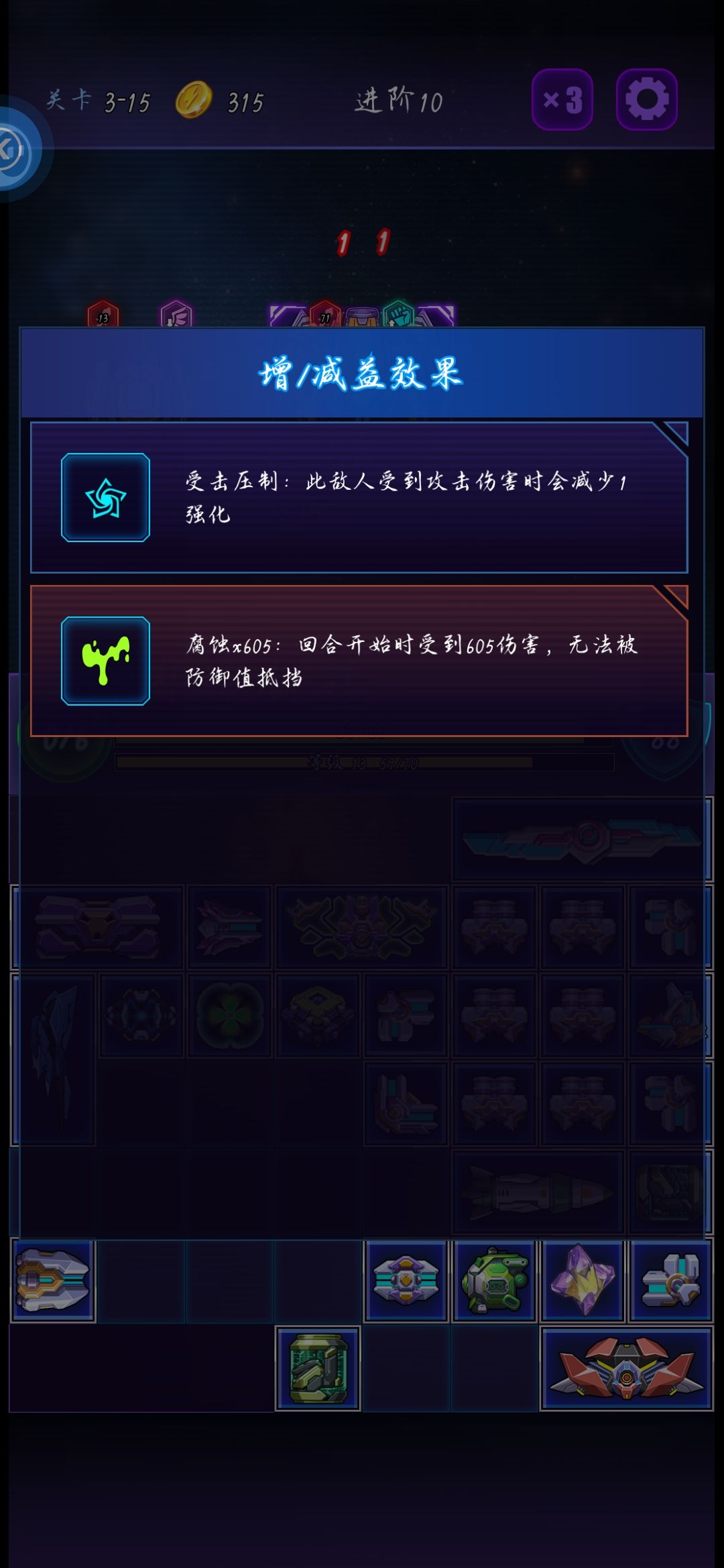 不需要高级武器 2