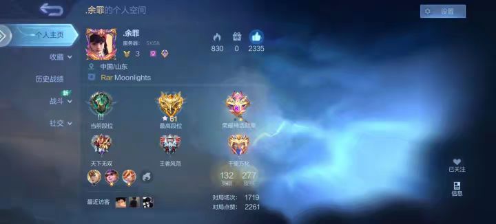 我的号变成了新号截图