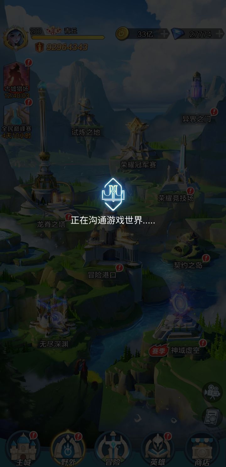 收菜都不能截图
