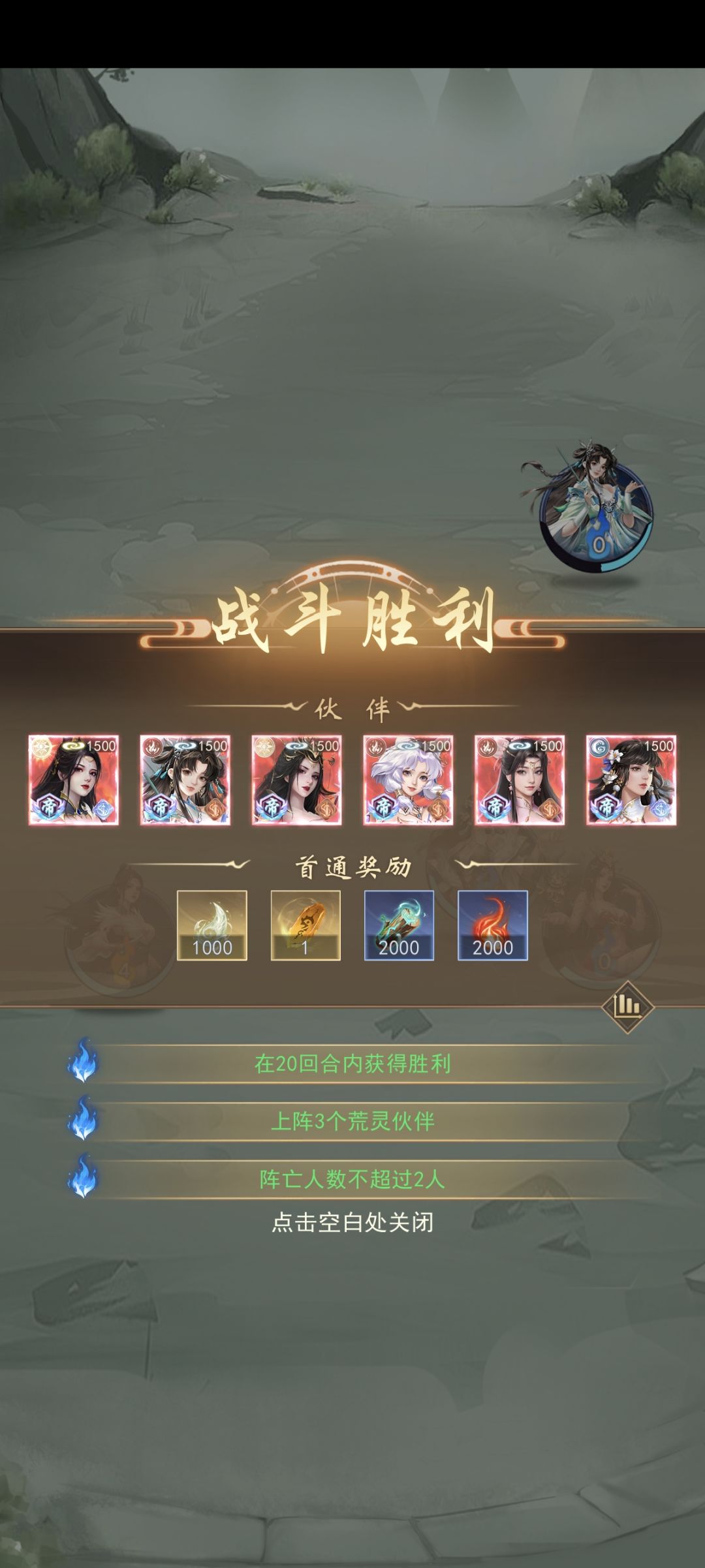 【上古秘境】通关! 3