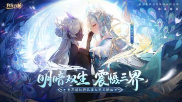 三界速报 | 孔雀大明王即将返场