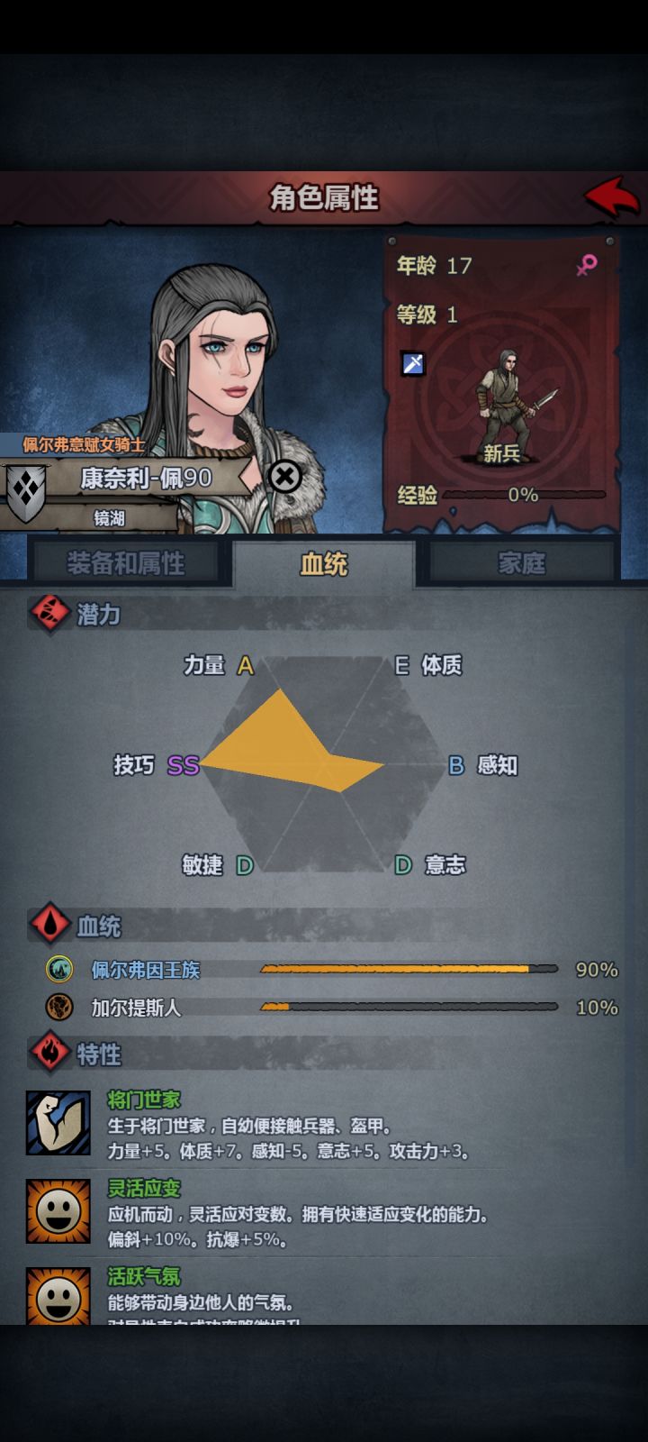 这种属性怎么玩截图