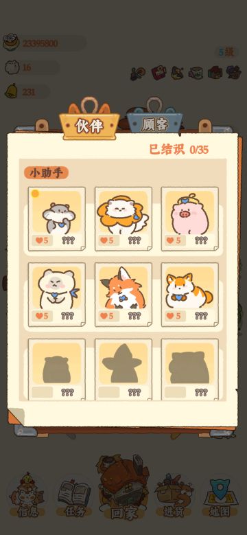 金金物产之-打工小助手