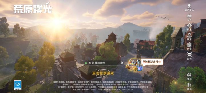这登录界面…截图