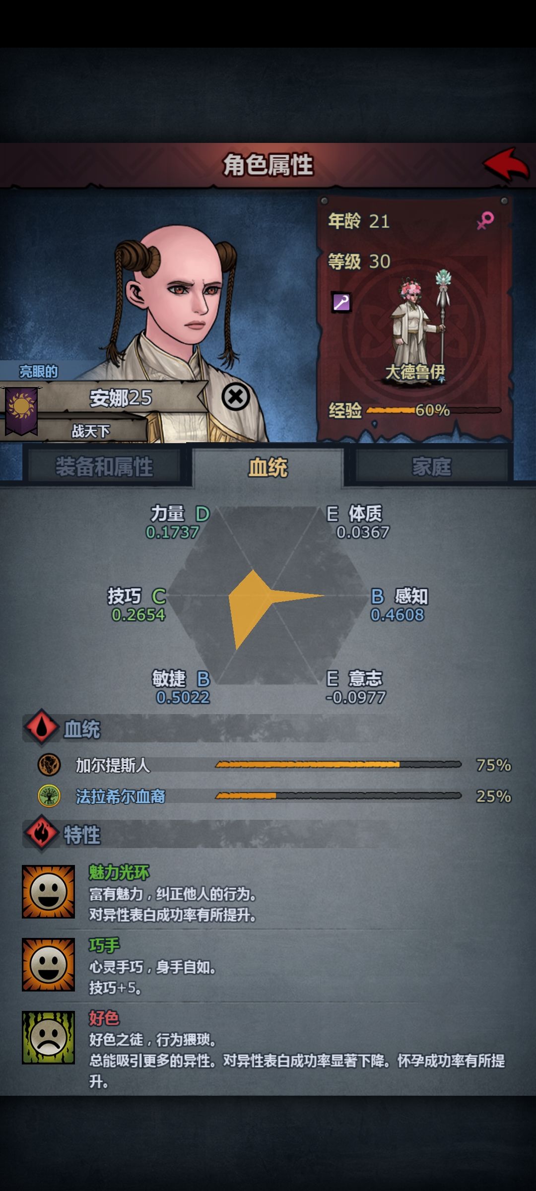 小号也能一级三转了 3