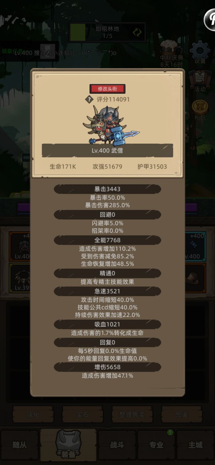 这武道能挂M14真理吗?截图