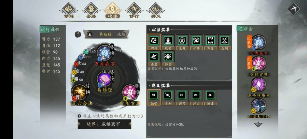 自建线 3