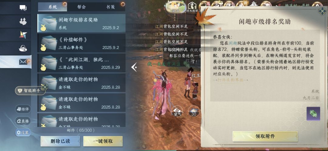 我包里一堆装备 1