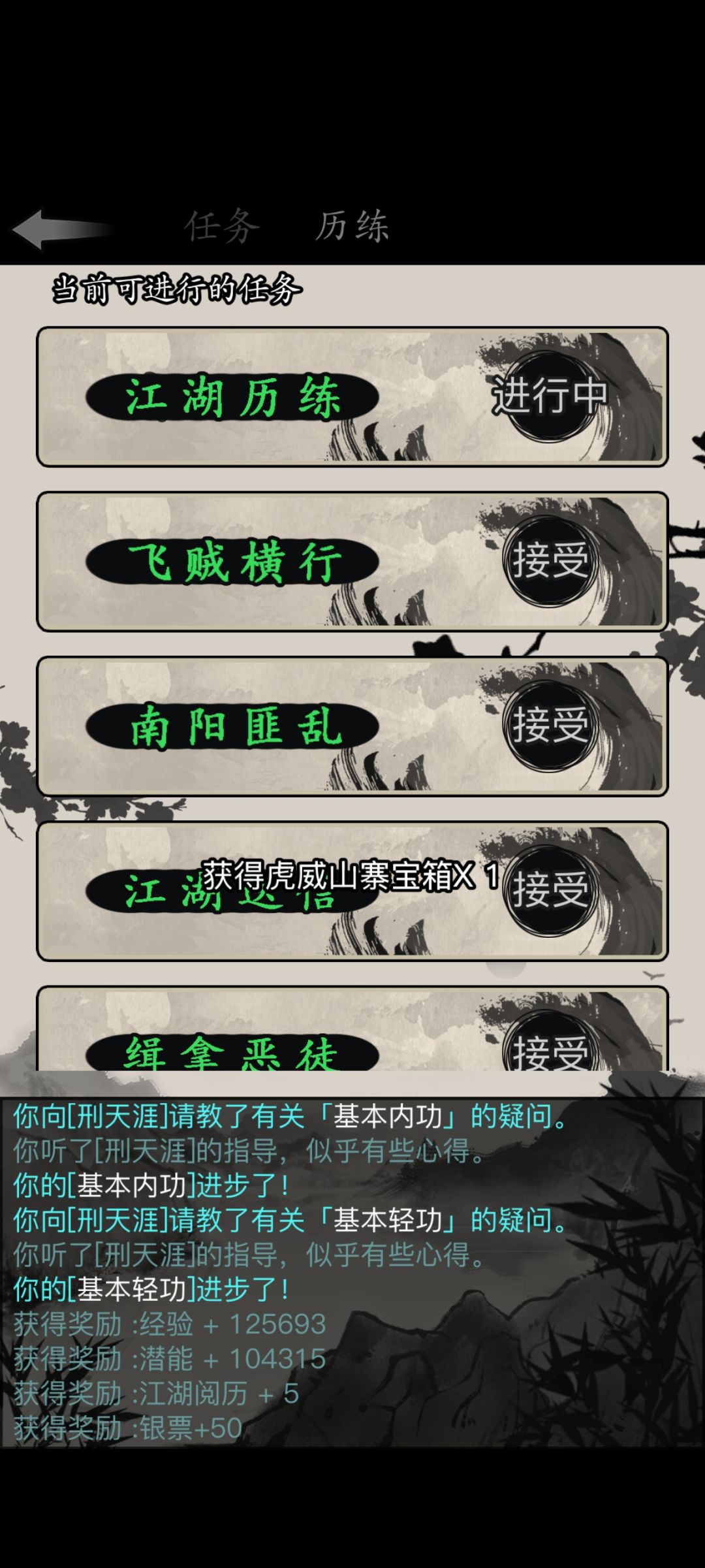 五转咯 3