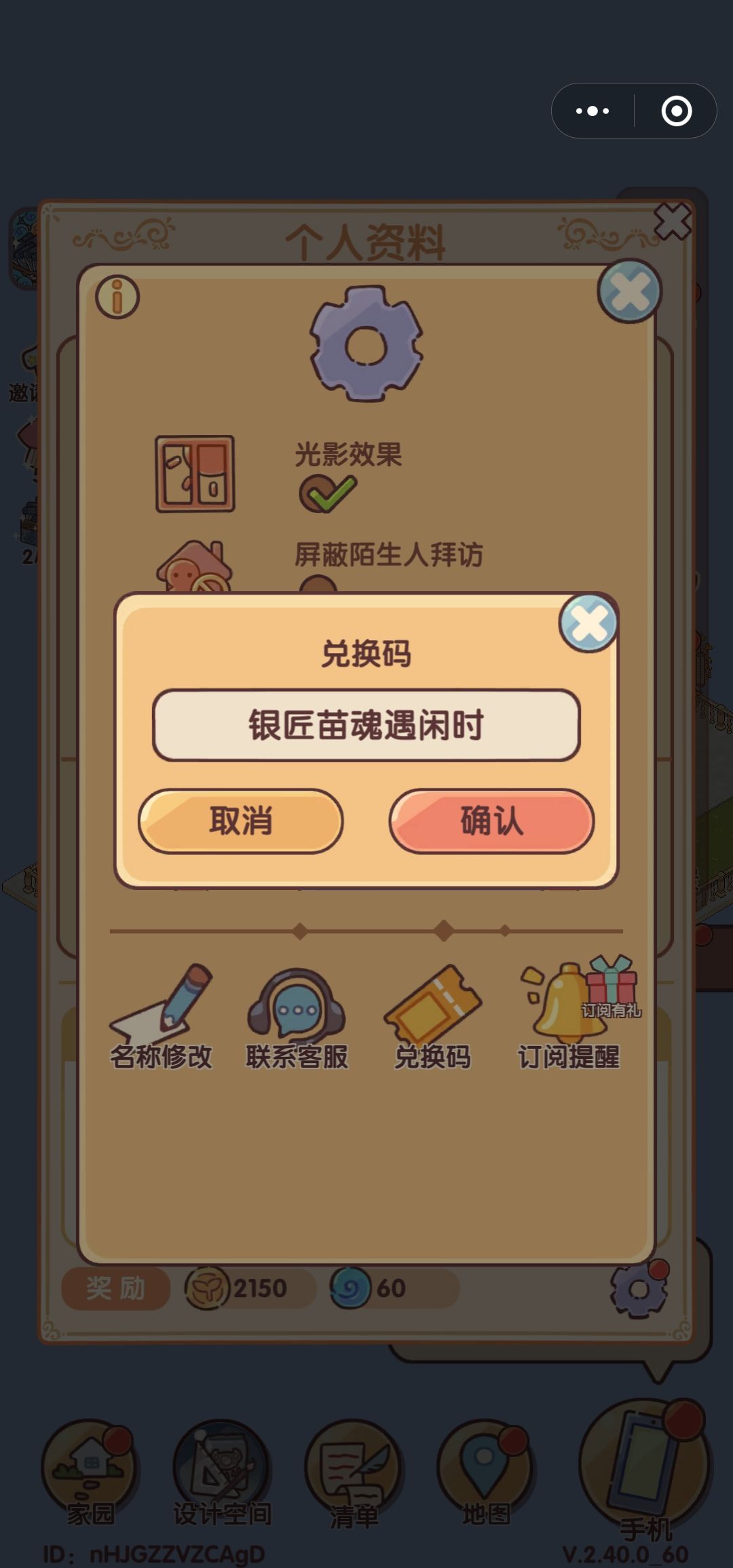 新的兑换码有300蜗壳!(可互赞) 1