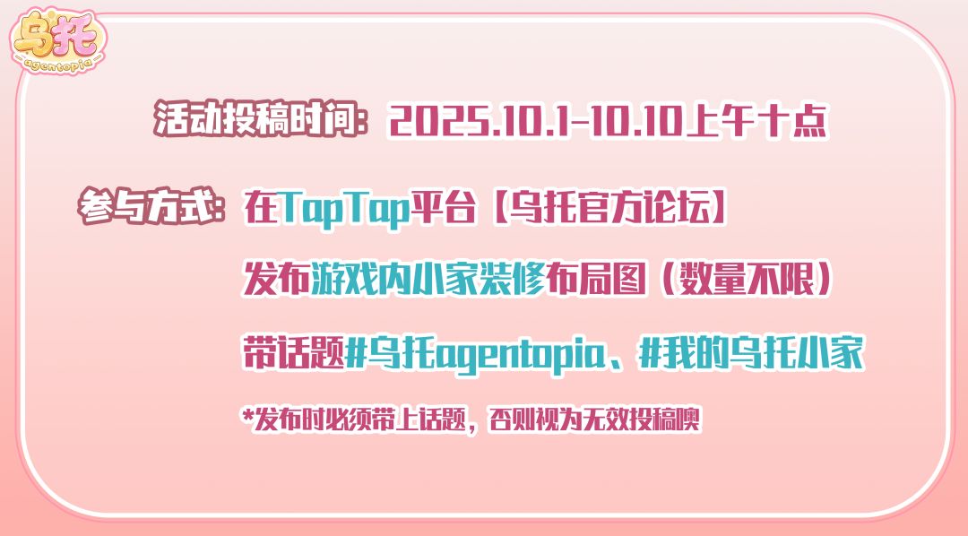 国庆活动预告2【装修创意大赛】 2