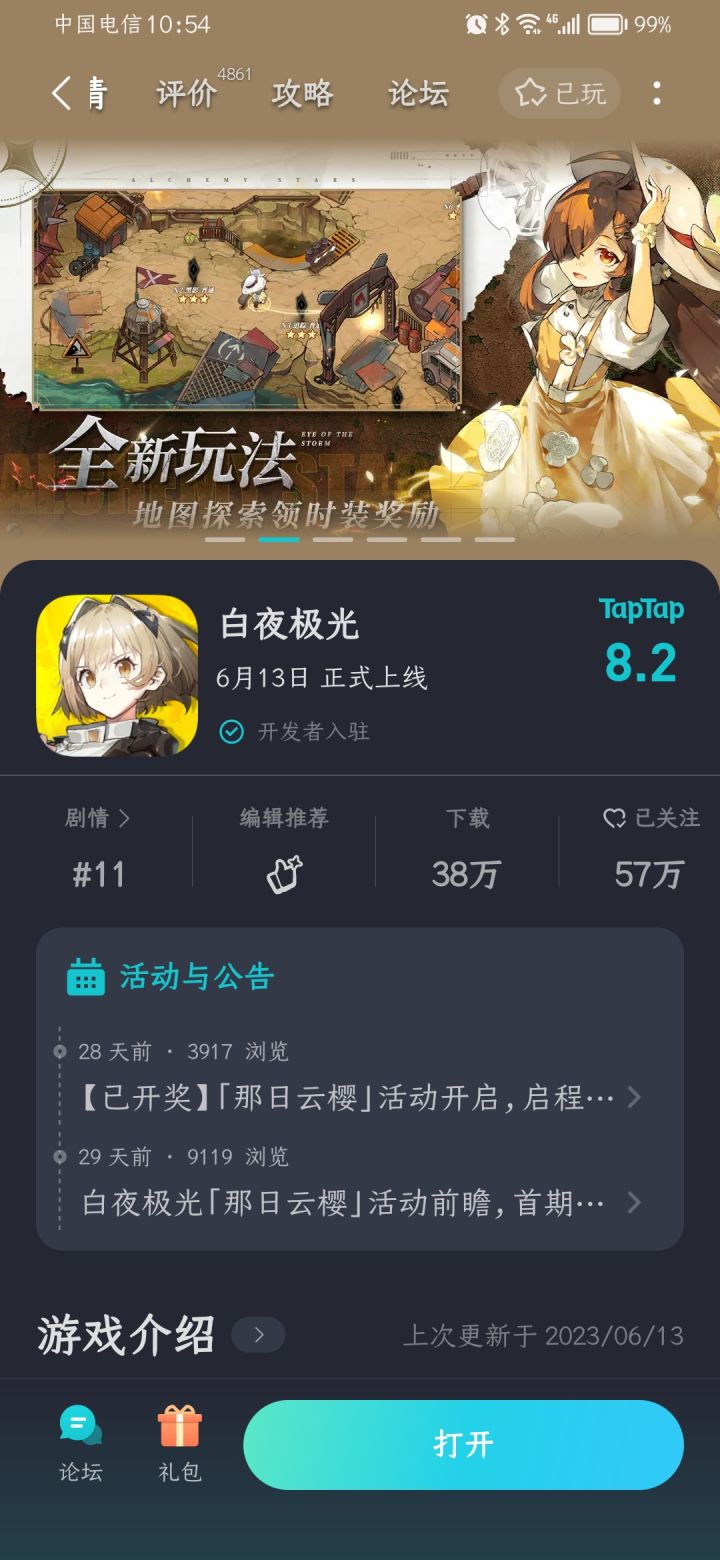 打分,统统打满分,运营值得打满分,从开服7.0到现在8.2截图