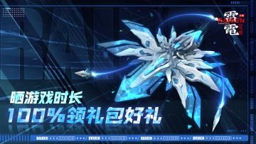 【已开奖】福利活动丨分享游戏时长，100%领礼包！