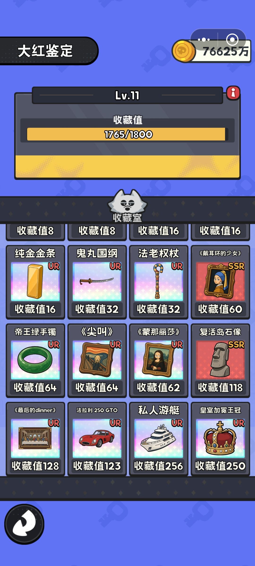还差几个就全max了，实在是肝不动了 2