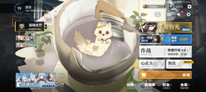 摸无妄,无妄会变成猫,可爱截图