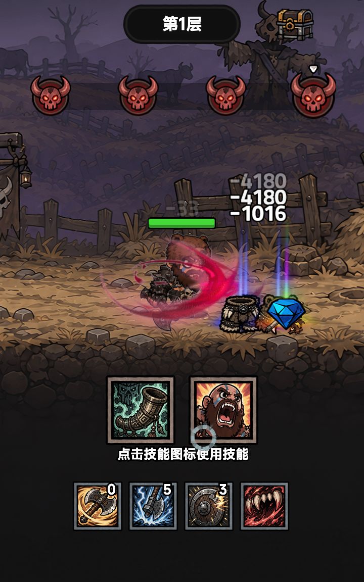 无尽刷宝 1