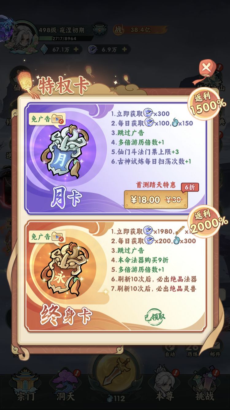 玩得很细 7