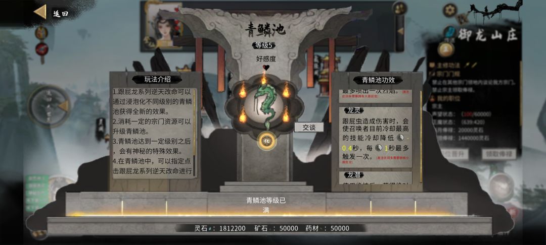 只有一个潜龙觉醒其他技能不生效 2
