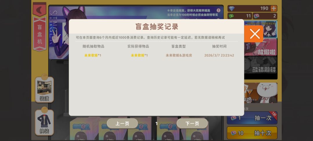 1抽就出? 2