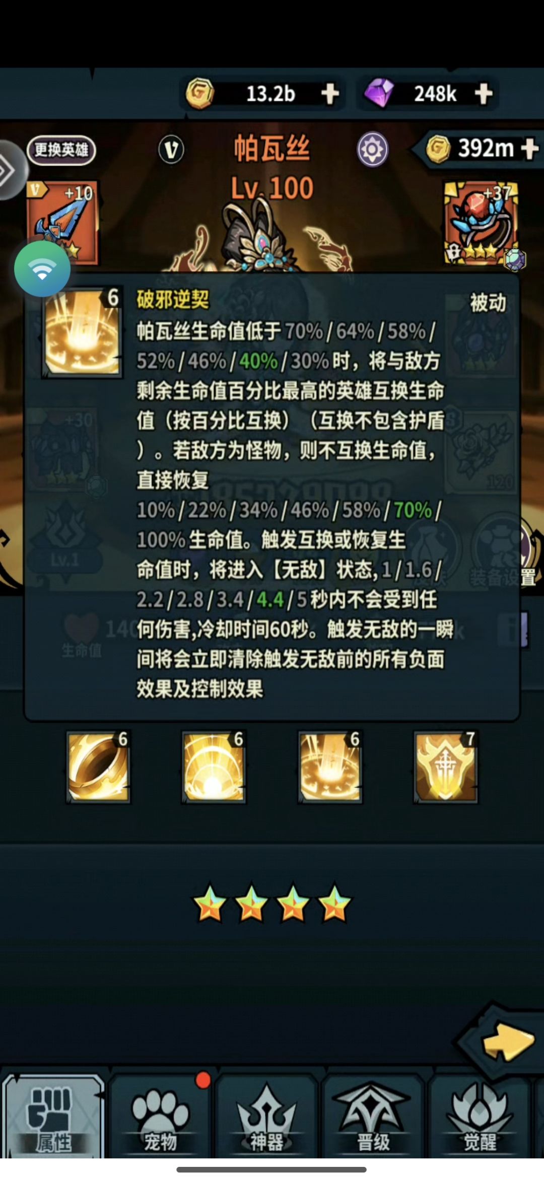 帕瓦丝和常规坦克对比。 2