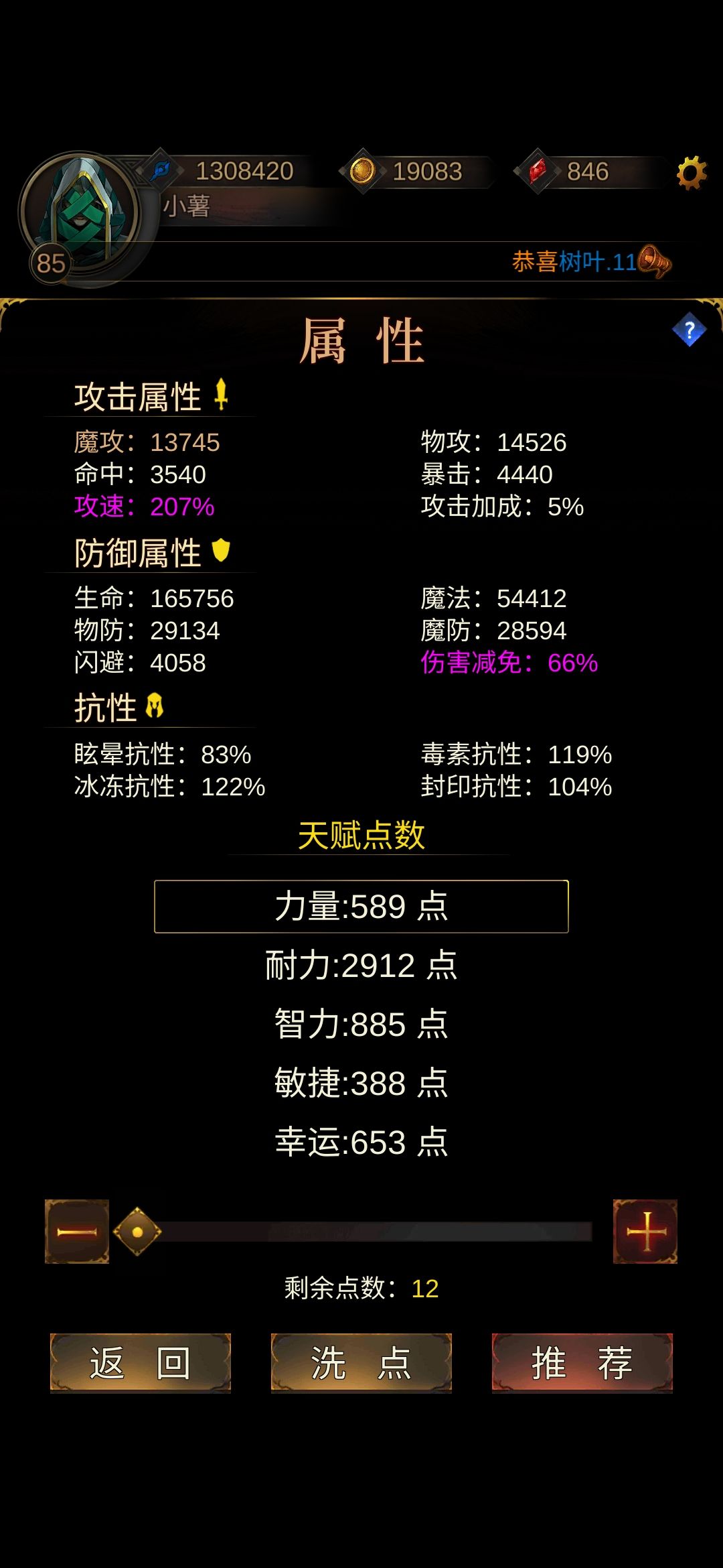 卡关求助 1