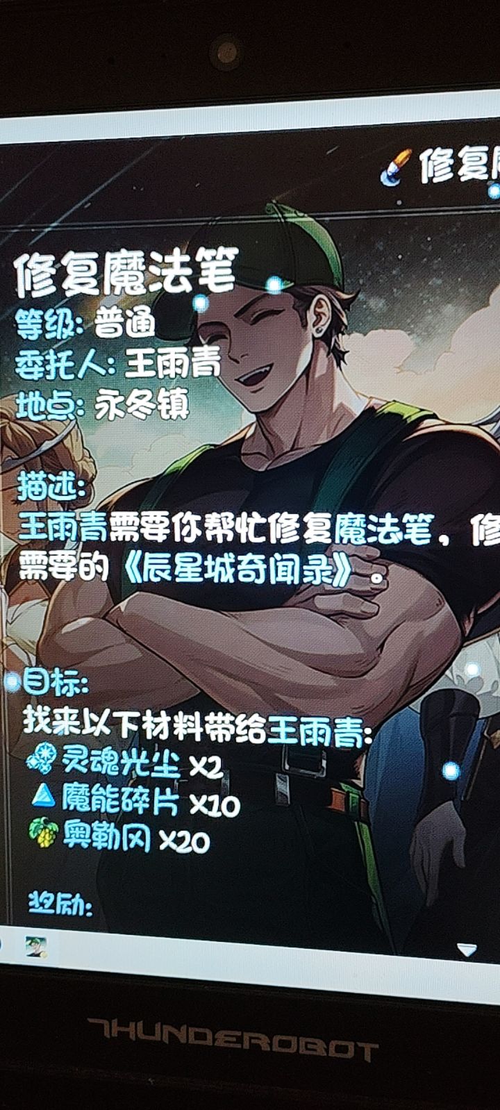 请问这个灵魂光尘哪里能掉呀截图