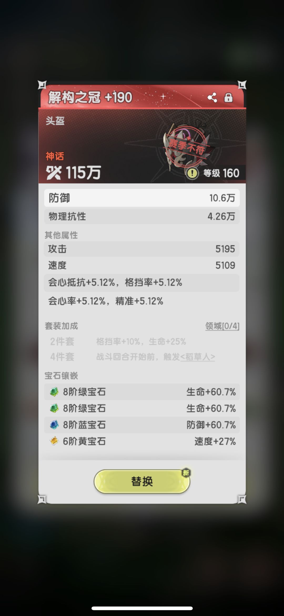 术士要继承会抵吗 1