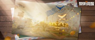 灿日星辉的乐园里，盛满闪光的童话