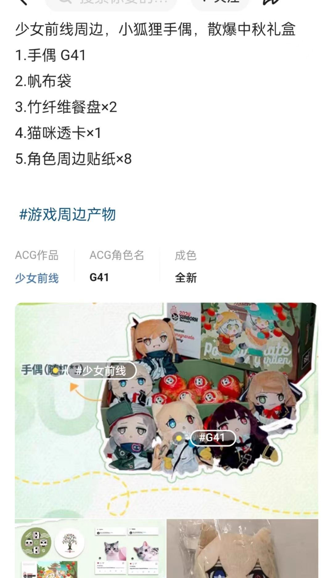 想要莱娜或者玛绮朵的手偶 2