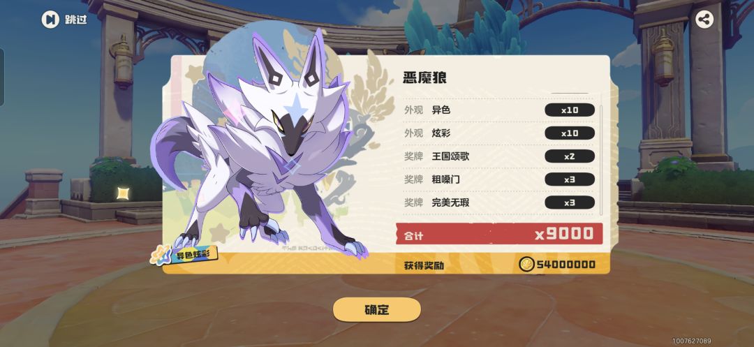 也是有钱了 1