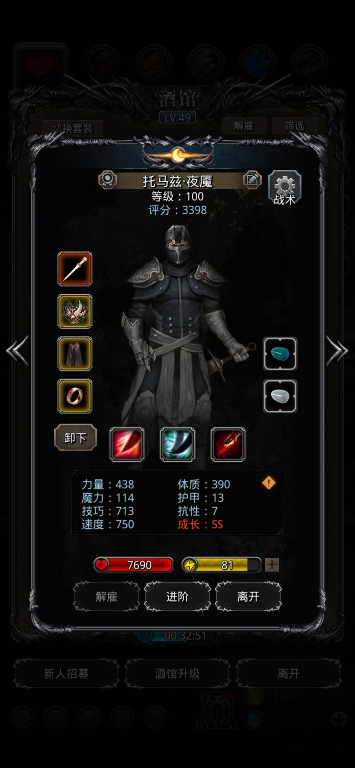 红龙月白不造枪截图