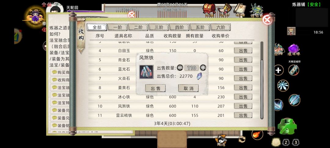 鬼区就是爽，挖矿没魔修 6