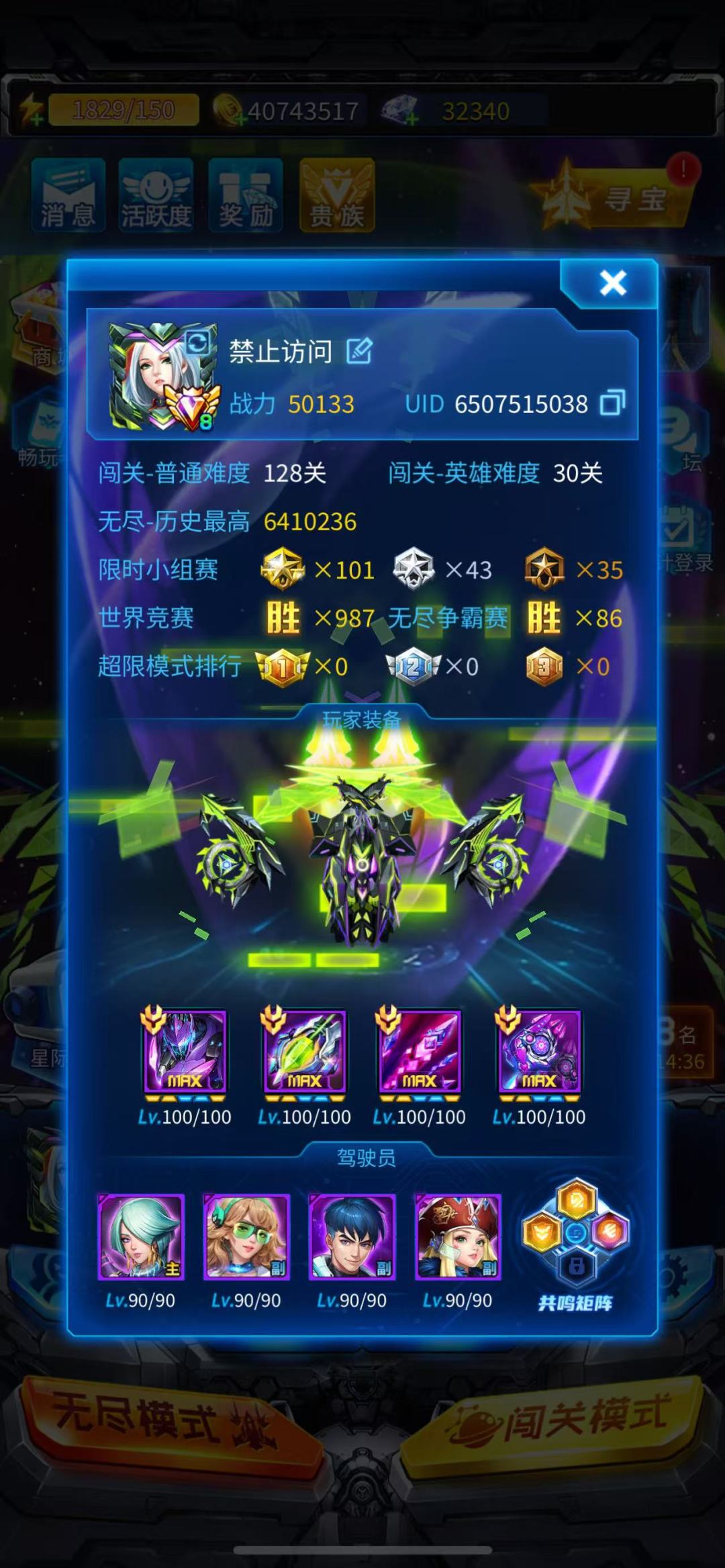 整体攻略之问答帖 1