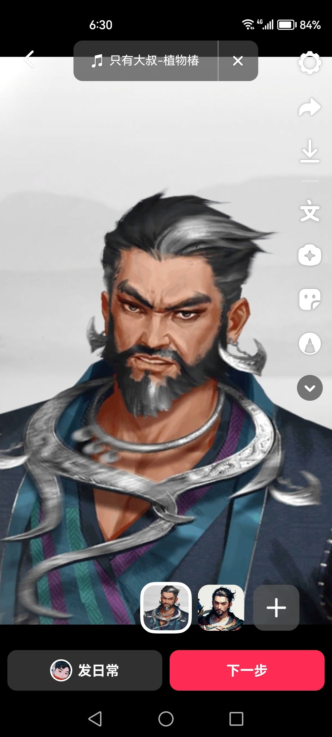蓝虎鸣青春版 2