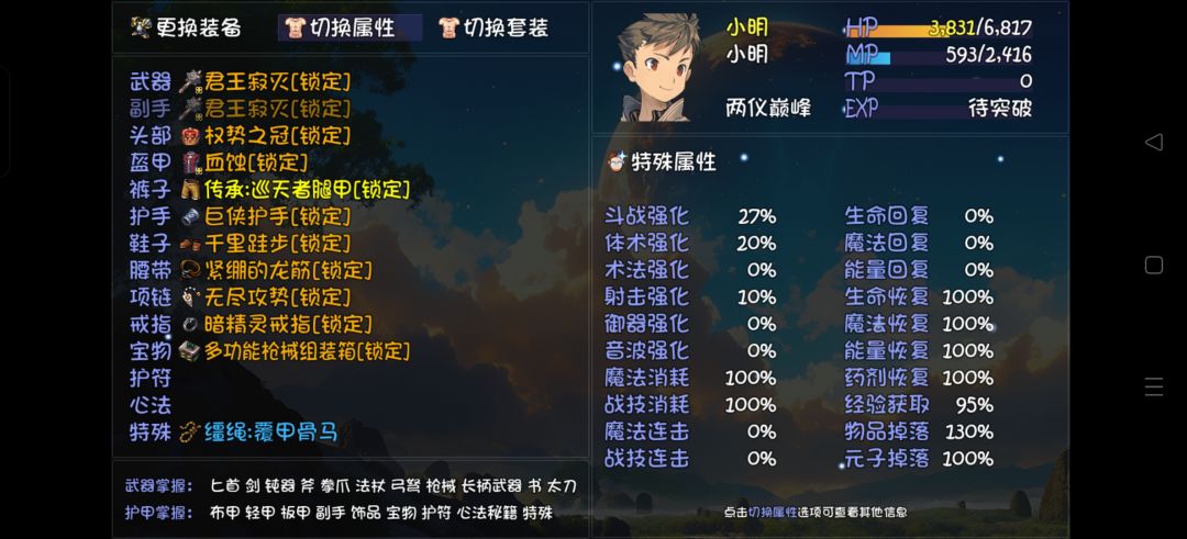 新版本这套是不是可以化身西北锤王了 3
