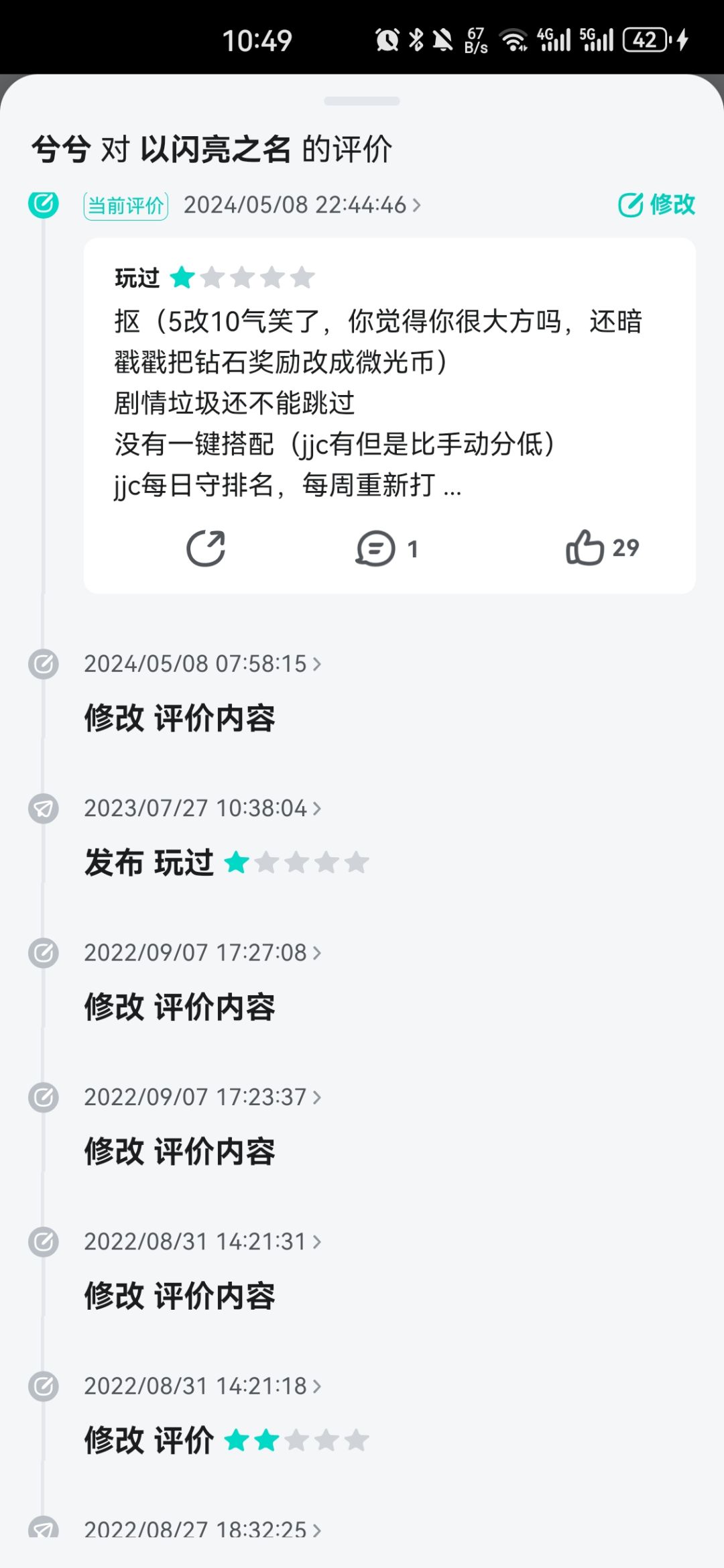 纪念一下 2