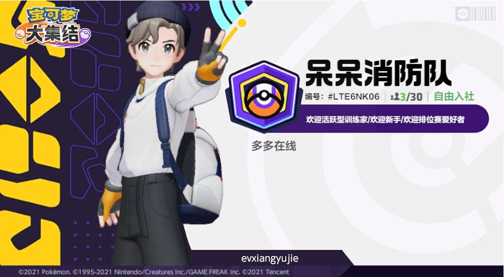 #宝可梦大集结 1