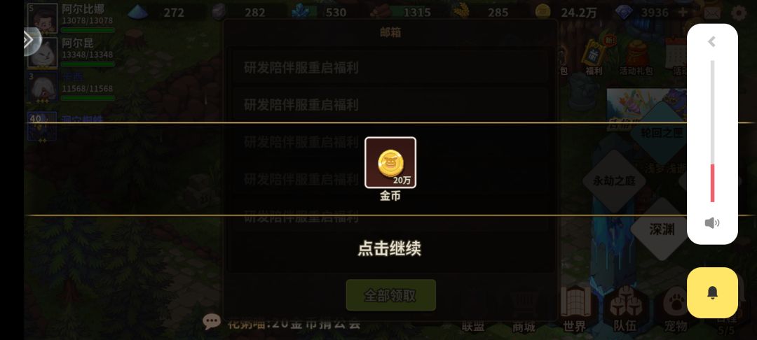 真的给我气笑了截图