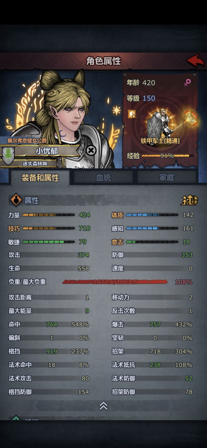 感觉我的小宝好菜啊[表情_委屈]截图