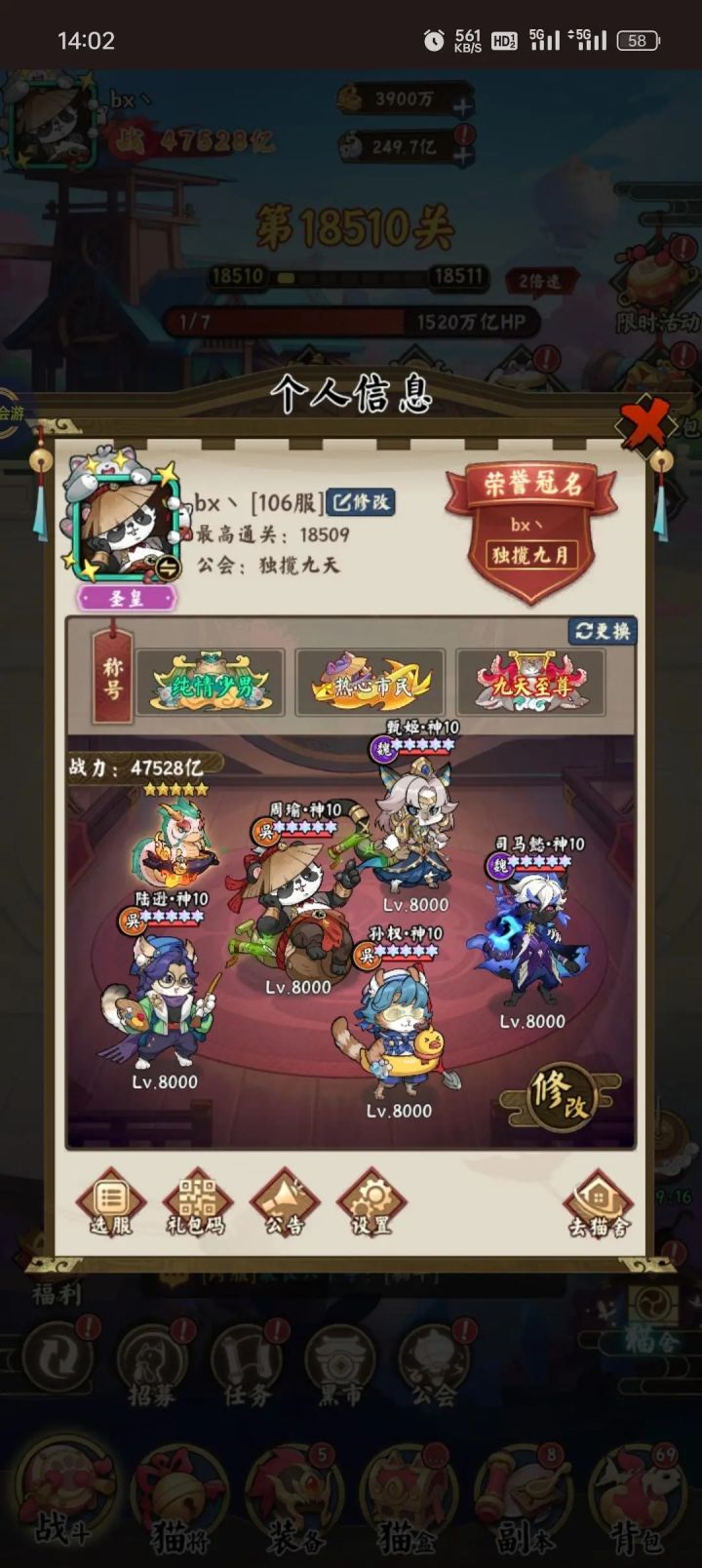 竖屏休闲小游戏猫狩纪#
永久充值0.1折扣,充值648只需6.48
超可爱的三国背景题材猫猫游戏
玩法简单有趣,适合上班摸鱼
需要的小伙伴私我吧~截图