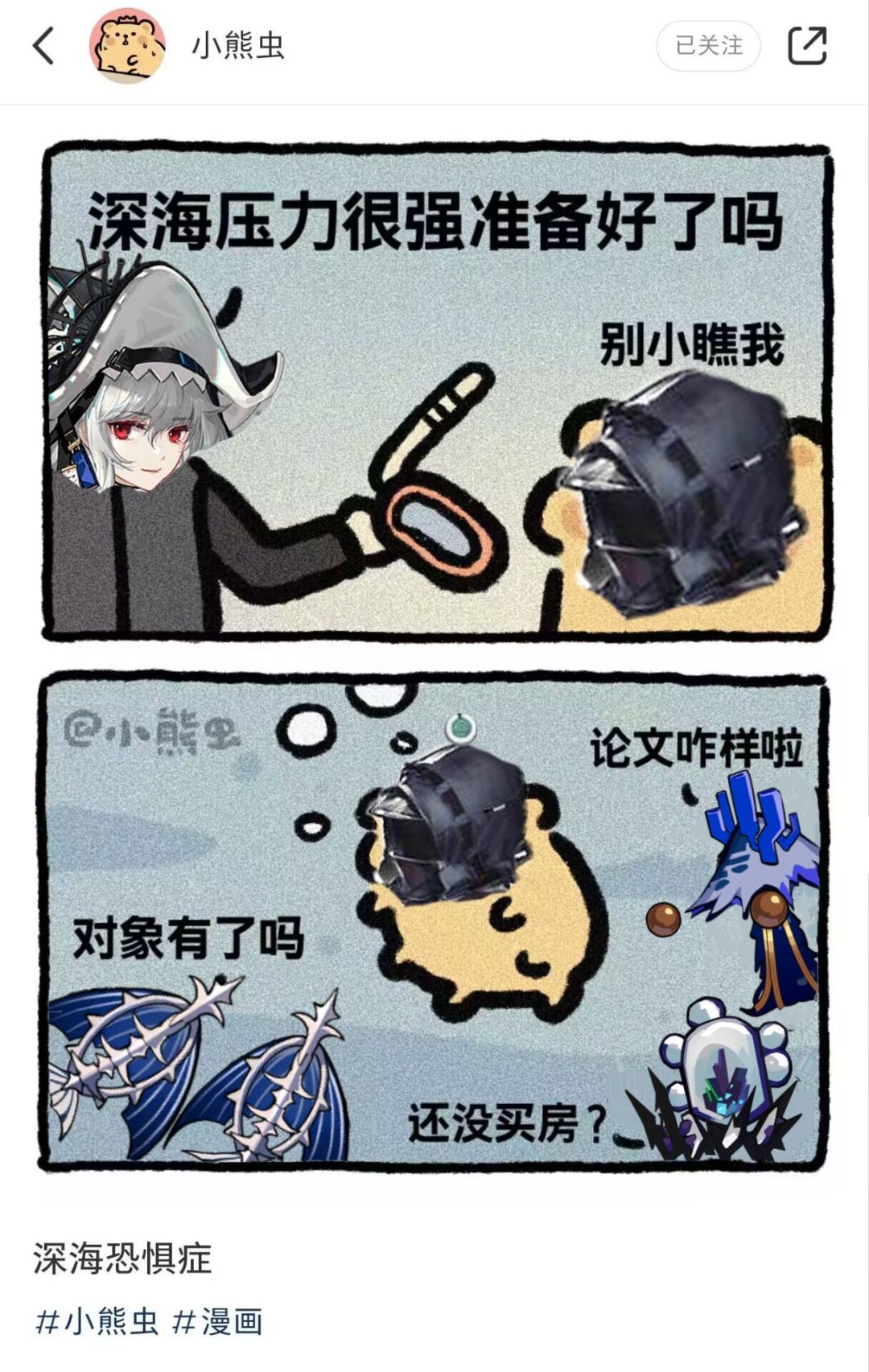深海压力的确很大 1